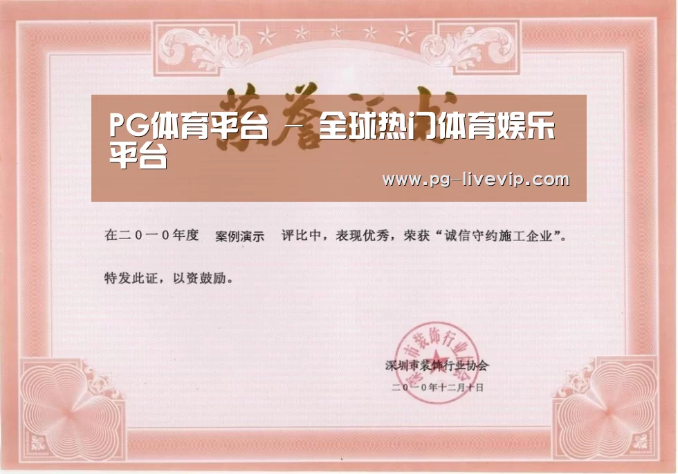 荣誉证书二(图1)