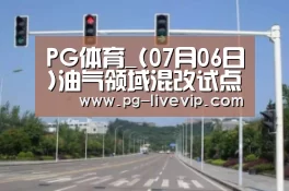 PG竞猜