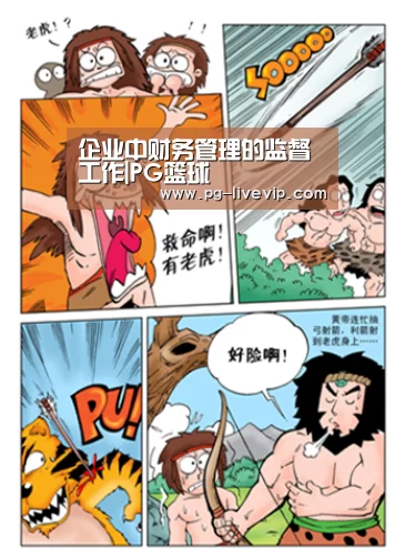 PG篮球