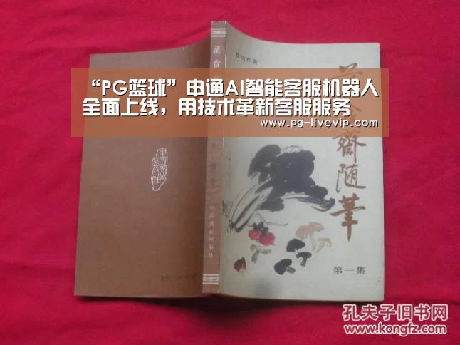 “PG篮球”申通AI智能客服机器人全面上线,用技术革新客服服务(图3) PG体育