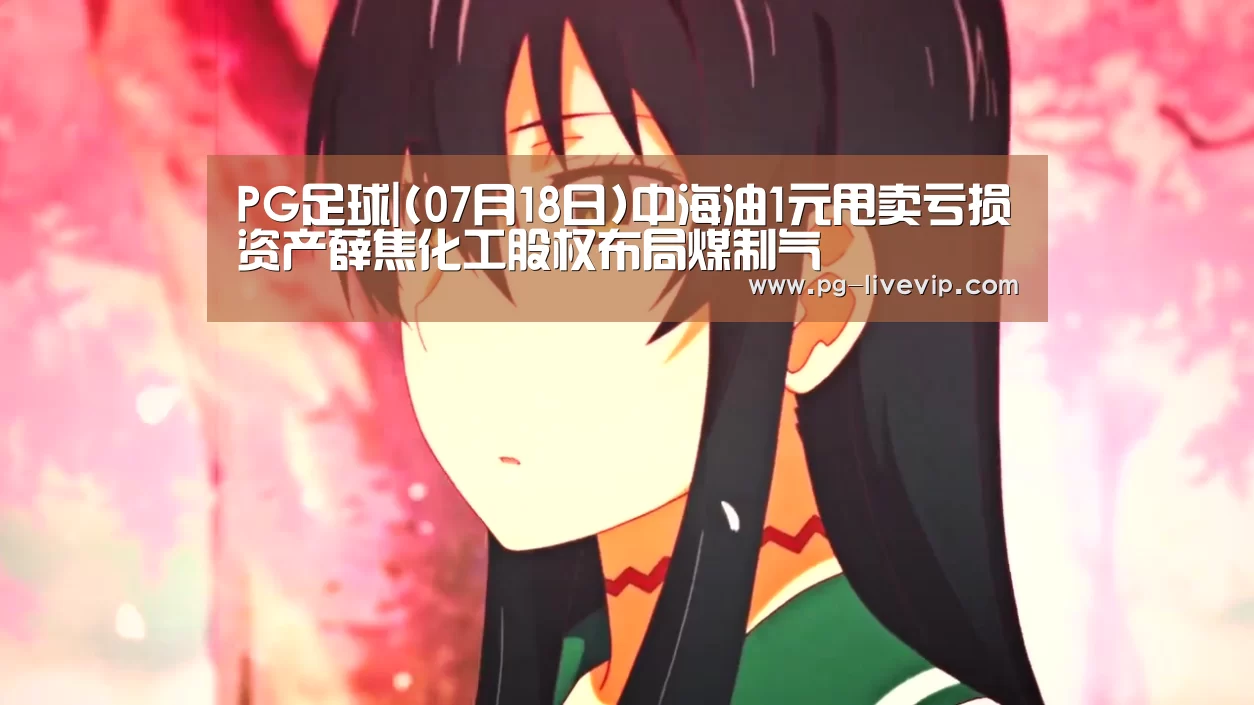 PG体育