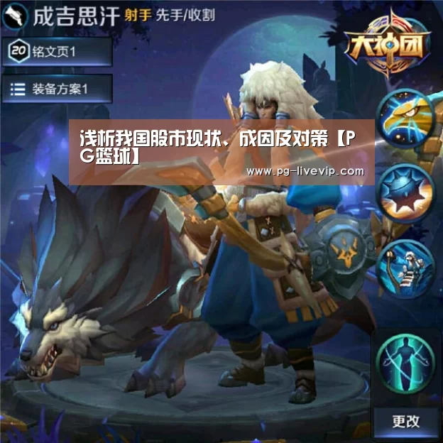 PG足球