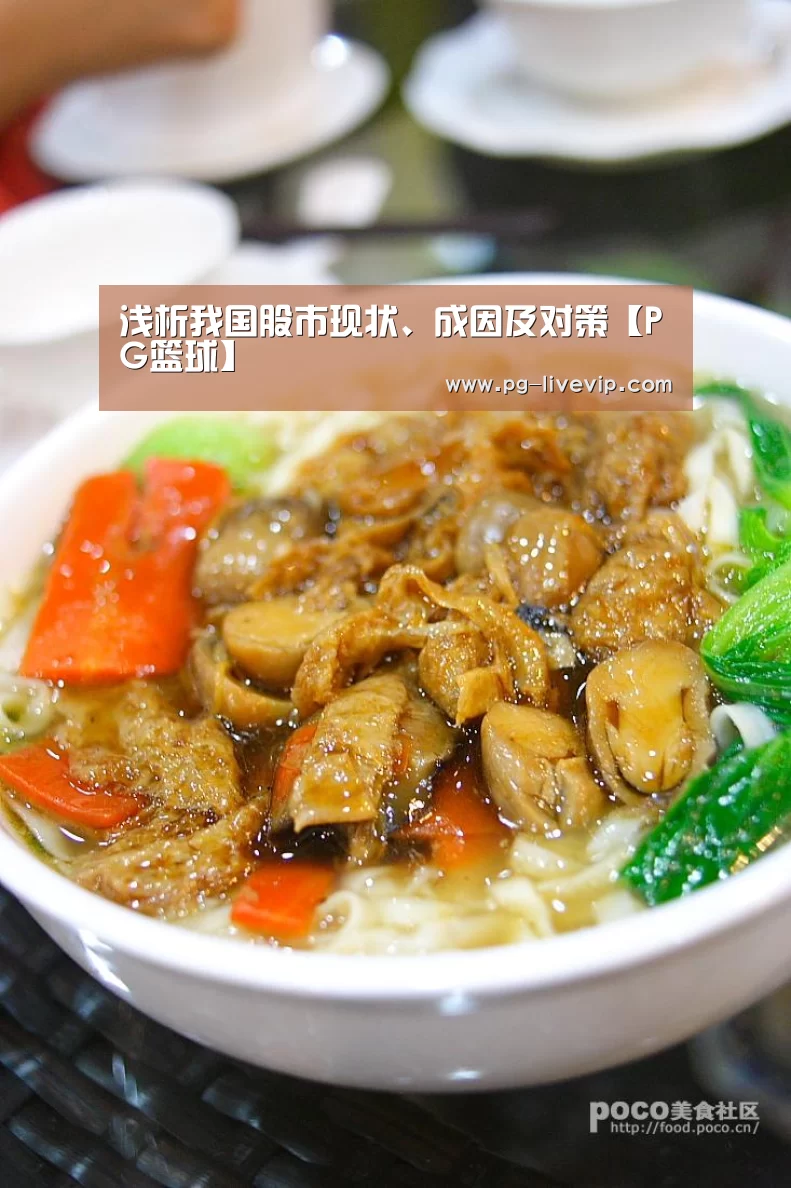 PG足球