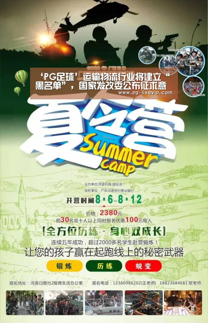 PG篮球