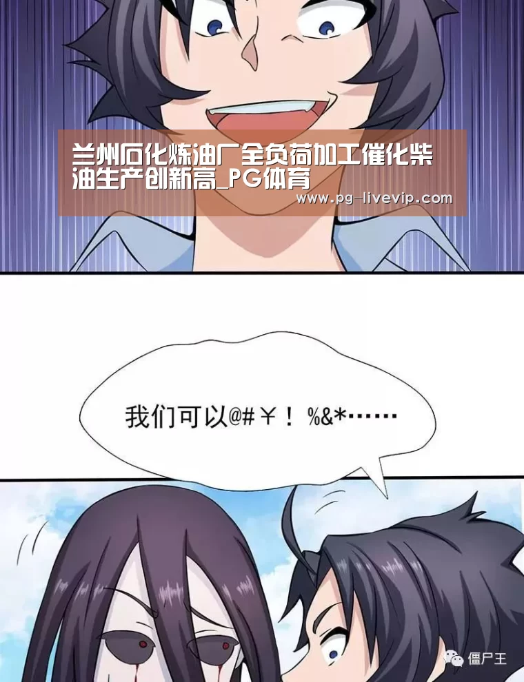 兰州石化炼油厂全负荷加工催化柴油生产创新高_PG体育(图3) PG体育