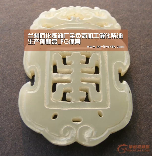 兰州石化炼油厂全负荷加工催化柴油生产创新高_PG体育(图2) PG篮球